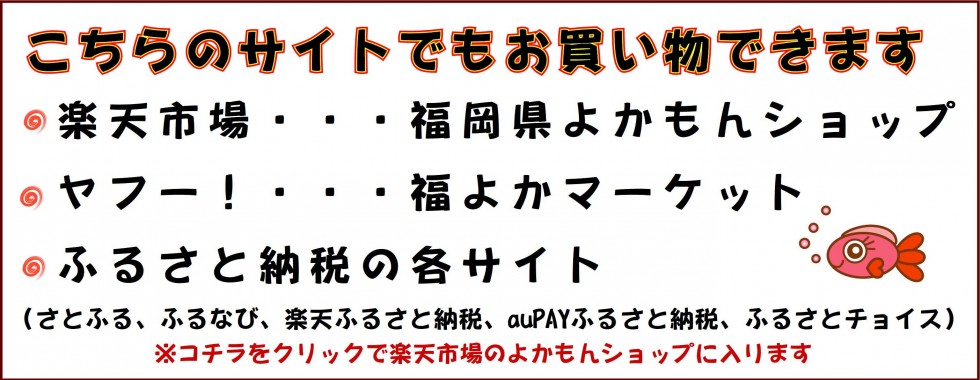 別サイトでお買い物