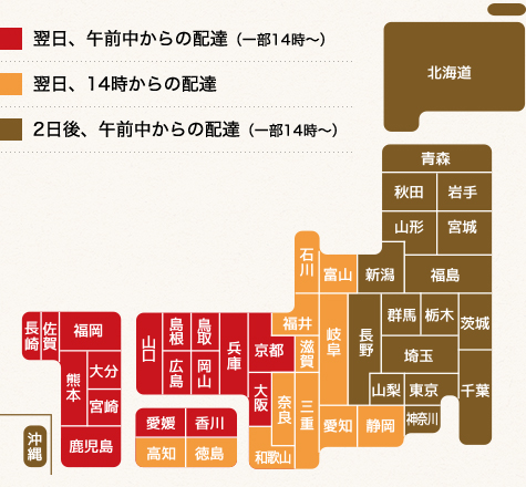お届け日数マップ